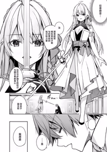Page 85 of ゴブリンからはじめる世界征服1~2.5 [中国翻訳] 無修正 - preview thumbnail