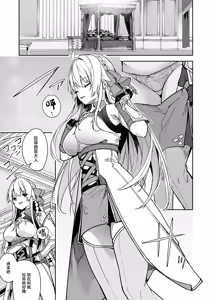 Page 86 of ゴブリンからはじめる世界征服1~2.5 [中国翻訳] 無修正 - preview thumbnail