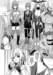 Page 87 of ゴブリンからはじめる世界征服1~2.5 [中国翻訳] 無修正 - preview thumbnail