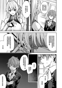 Page 88 of ゴブリンからはじめる世界征服1~2.5 [中国翻訳] 無修正 - preview thumbnail