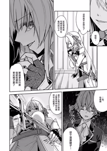 Page 89 of ゴブリンからはじめる世界征服1~2.5 [中国翻訳] 無修正 - preview thumbnail
