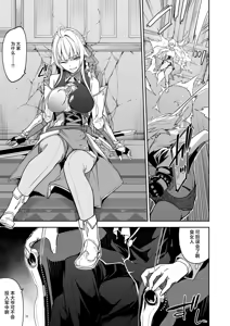 Page 92 of ゴブリンからはじめる世界征服1~2.5 [中国翻訳] 無修正 - preview thumbnail