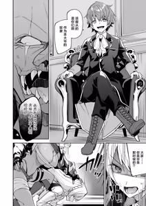 Page 93 of ゴブリンからはじめる世界征服1~2.5 [中国翻訳] 無修正 - preview thumbnail