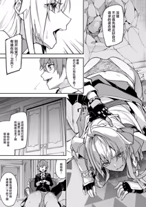 Page 94 of ゴブリンからはじめる世界征服1~2.5 [中国翻訳] 無修正 - preview thumbnail