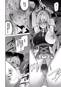 Page 97 of ゴブリンからはじめる世界征服1~2.5 [中国翻訳] 無修正 - preview thumbnail