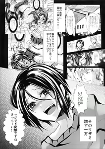 Page 4 of Gitei Otoshi -Saichoukyou Hen- - preview thumbnail
