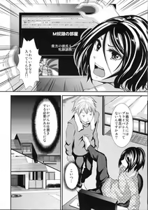 Page 7 of Gitei Otoshi -Saichoukyou Hen- - preview thumbnail