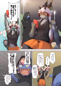 Page 4 of KusodekaDragon - preview thumbnail