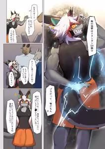 Page 7 of KusodekaDragon - preview thumbnail