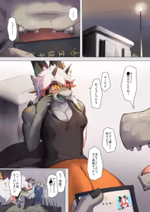 Page 9 of KusodekaDragon - preview thumbnail