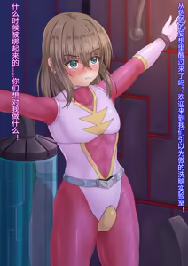Page 29 of Sentai Ranger Pink - preview thumbnail