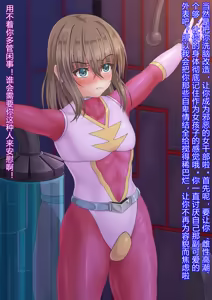 Page 30 of Sentai Ranger Pink - preview thumbnail