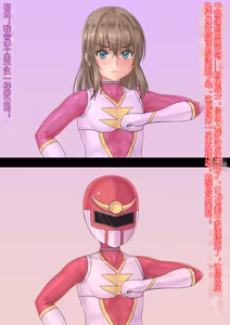 Page 6 of Sentai Ranger Pink - preview thumbnail