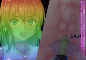 Page 87 of Sentai Ranger Pink - preview thumbnail