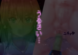 Page 88 of Sentai Ranger Pink - preview thumbnail