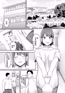 Page 4 of Keitai Rikujoubu Joshi no Renai - preview thumbnail