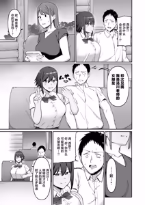 Page 46 of Keitai Rikujoubu Joshi no Renai - preview thumbnail