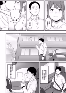 Page 5 of Keitai Rikujoubu Joshi no Renai - preview thumbnail