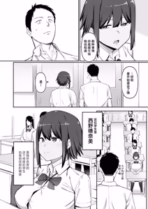 Page 9 of Keitai Rikujoubu Joshi no Renai - preview thumbnail