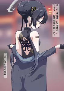 Page 2 of カイザー社に完全敗北し山海経ごと理事長様に支配してもらうキサキ様 - preview thumbnail