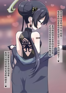Page 4 of カイザー社に完全敗北し山海経ごと理事長様に支配してもらうキサキ様 - preview thumbnail