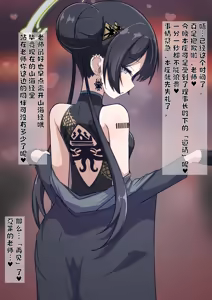Page 5 of カイザー社に完全敗北し山海経ごと理事長様に支配してもらうキサキ様 - preview thumbnail