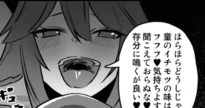 Page 41 of Urushibara - preview thumbnail