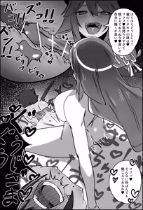 Page 45 of Urushibara - preview thumbnail