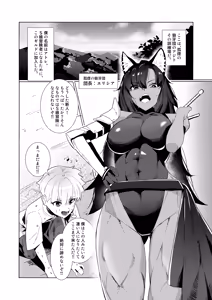 Page 78 of Urushibara - preview thumbnail
