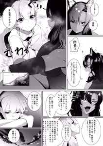 Page 80 of Urushibara - preview thumbnail