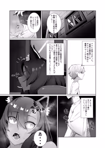 Page 81 of Urushibara - preview thumbnail