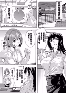 Page 112 of Haramase!! Ninshin Paradise - preview thumbnail
