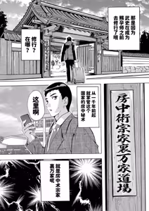 Page 113 of Haramase!! Ninshin Paradise - preview thumbnail