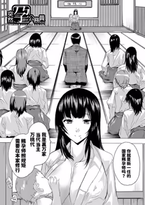 Page 114 of Haramase!! Ninshin Paradise - preview thumbnail