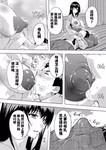 Page 117 of Haramase!! Ninshin Paradise - preview thumbnail