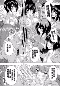 Page 130 of Haramase!! Ninshin Paradise - preview thumbnail
