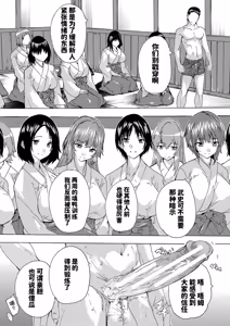 Page 134 of Haramase!! Ninshin Paradise - preview thumbnail
