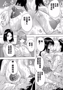 Page 141 of Haramase!! Ninshin Paradise - preview thumbnail