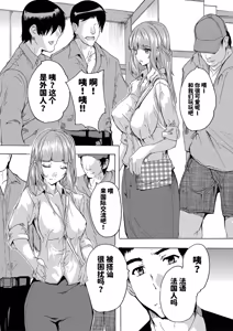 Page 147 of Haramase!! Ninshin Paradise - preview thumbnail