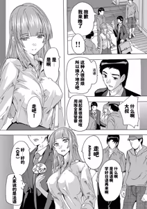 Page 148 of Haramase!! Ninshin Paradise - preview thumbnail