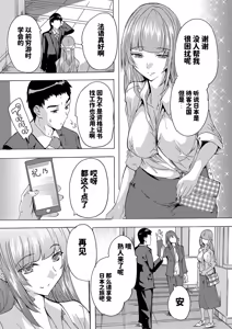 Page 149 of Haramase!! Ninshin Paradise - preview thumbnail