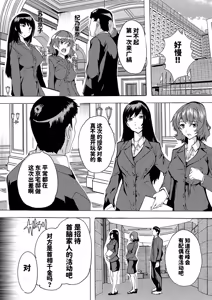 Page 150 of Haramase!! Ninshin Paradise - preview thumbnail