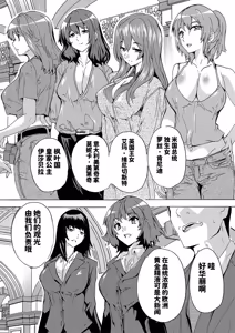 Page 151 of Haramase!! Ninshin Paradise - preview thumbnail