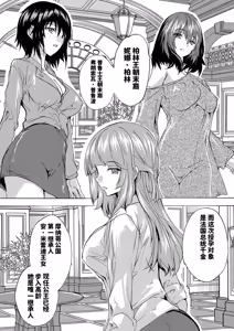 Page 152 of Haramase!! Ninshin Paradise - preview thumbnail
