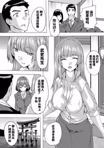 Page 153 of Haramase!! Ninshin Paradise - preview thumbnail