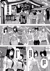 Page 154 of Haramase!! Ninshin Paradise - preview thumbnail