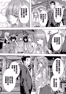 Page 155 of Haramase!! Ninshin Paradise - preview thumbnail