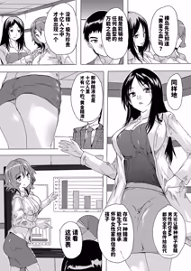 Page 17 of Haramase!! Ninshin Paradise - preview thumbnail