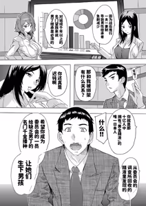Page 18 of Haramase!! Ninshin Paradise - preview thumbnail