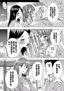 Page 181 of Haramase!! Ninshin Paradise - preview thumbnail